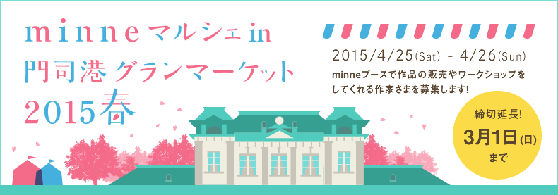 春っぽいデザインにして と言われた時に参考にしたい華やかデザインと桜の無料素材まとめ ウェビメモ