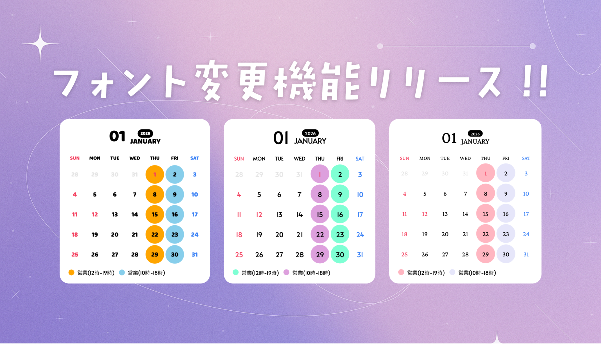 新機能リリース