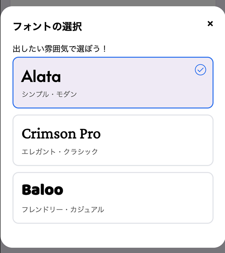 営業日カレンダーの作り方:フォントの選択ウィンドウで一覧から好きなフォントをタップ