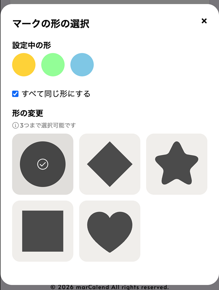 営業日カレンダーの作り方:マークの形の選択ウィンドウで『形の変更』の一覧から好きな形をタップ